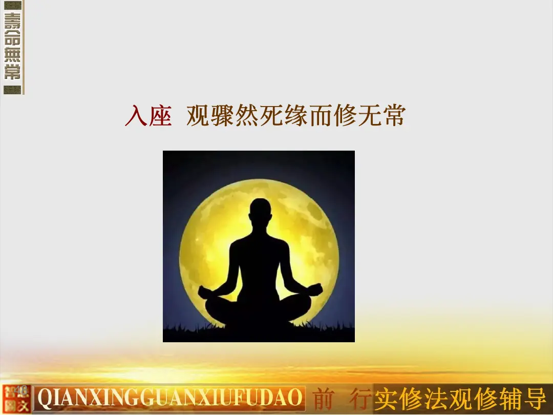 讲义第 48 页