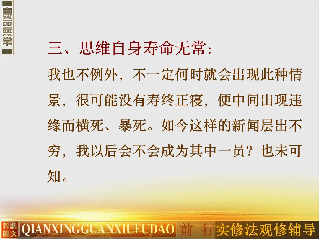讲义第 52 页