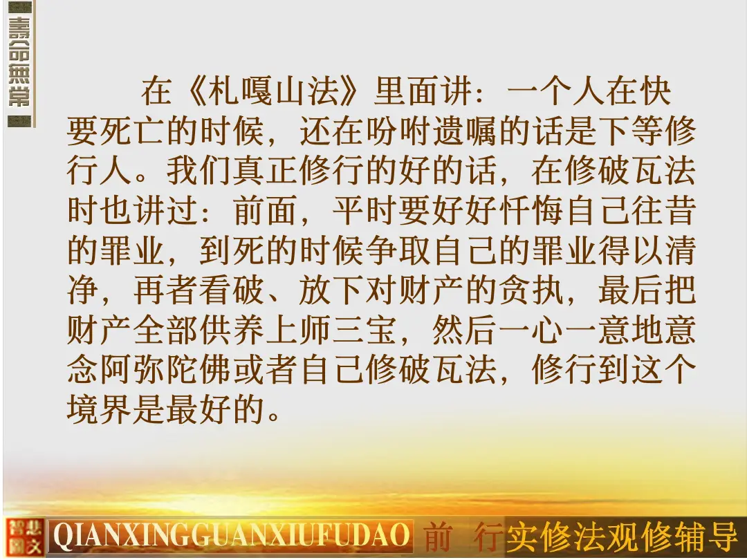 讲义第 18 页