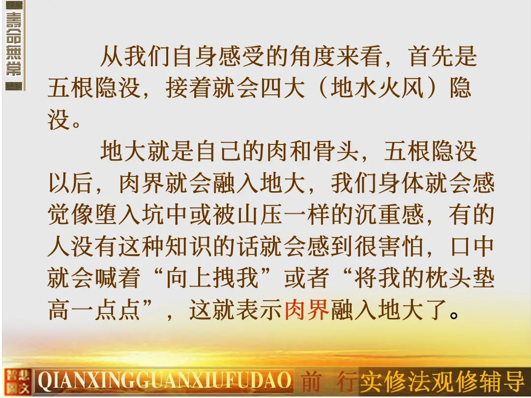 讲义第 26 页