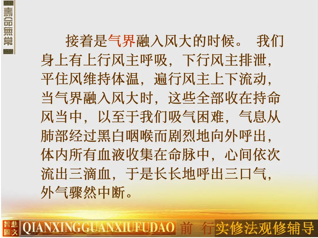 讲义第 29 页