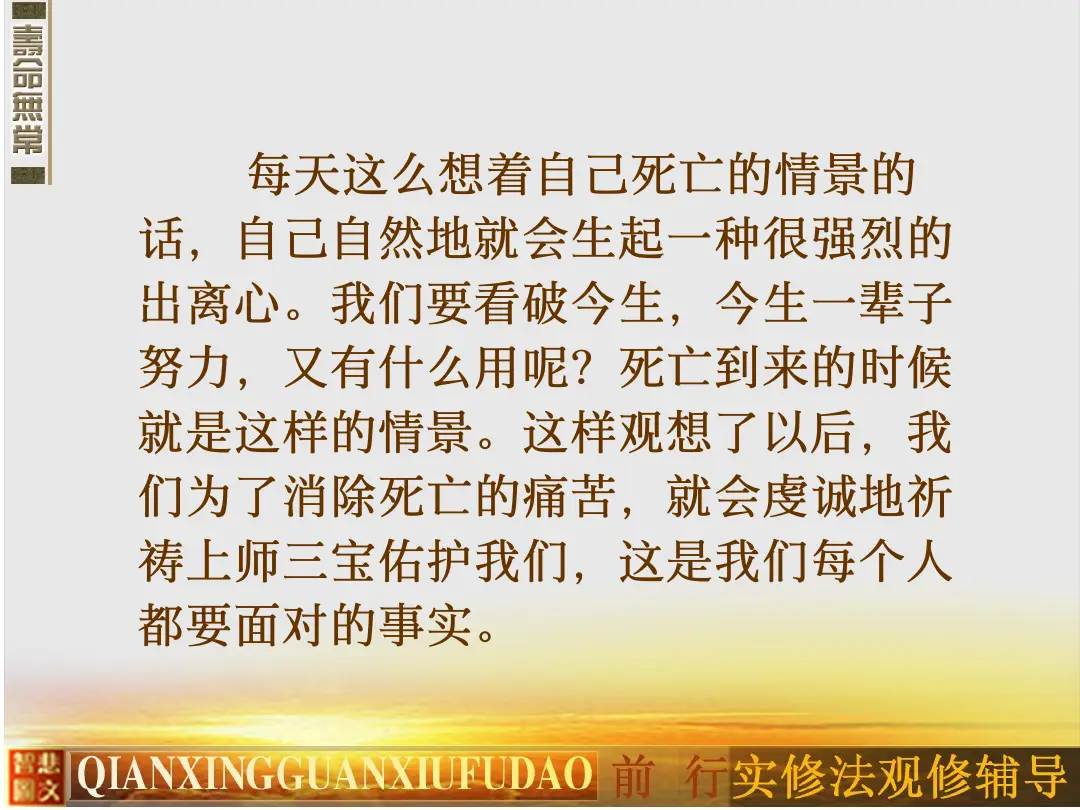 讲义第 34 页