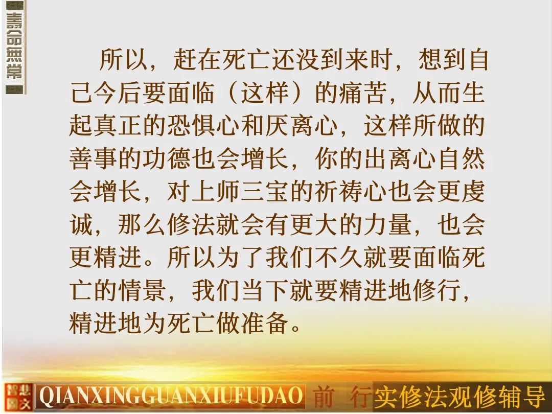 讲义第 38 页