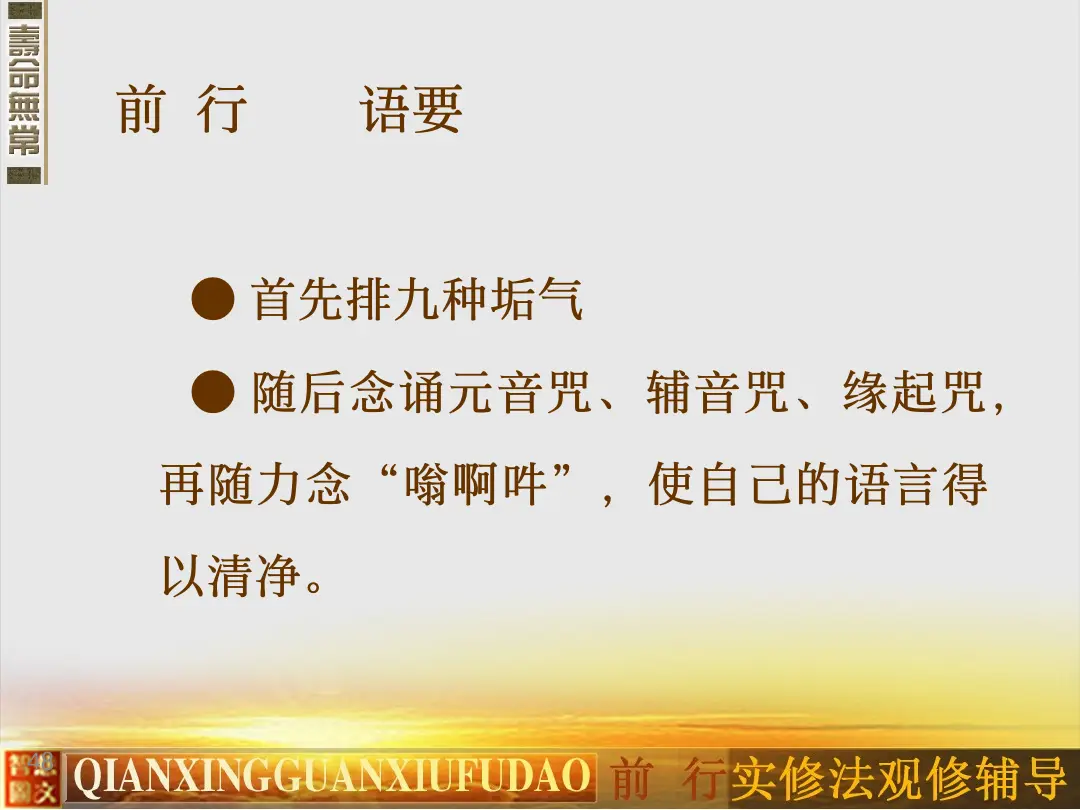 讲义第 48 页