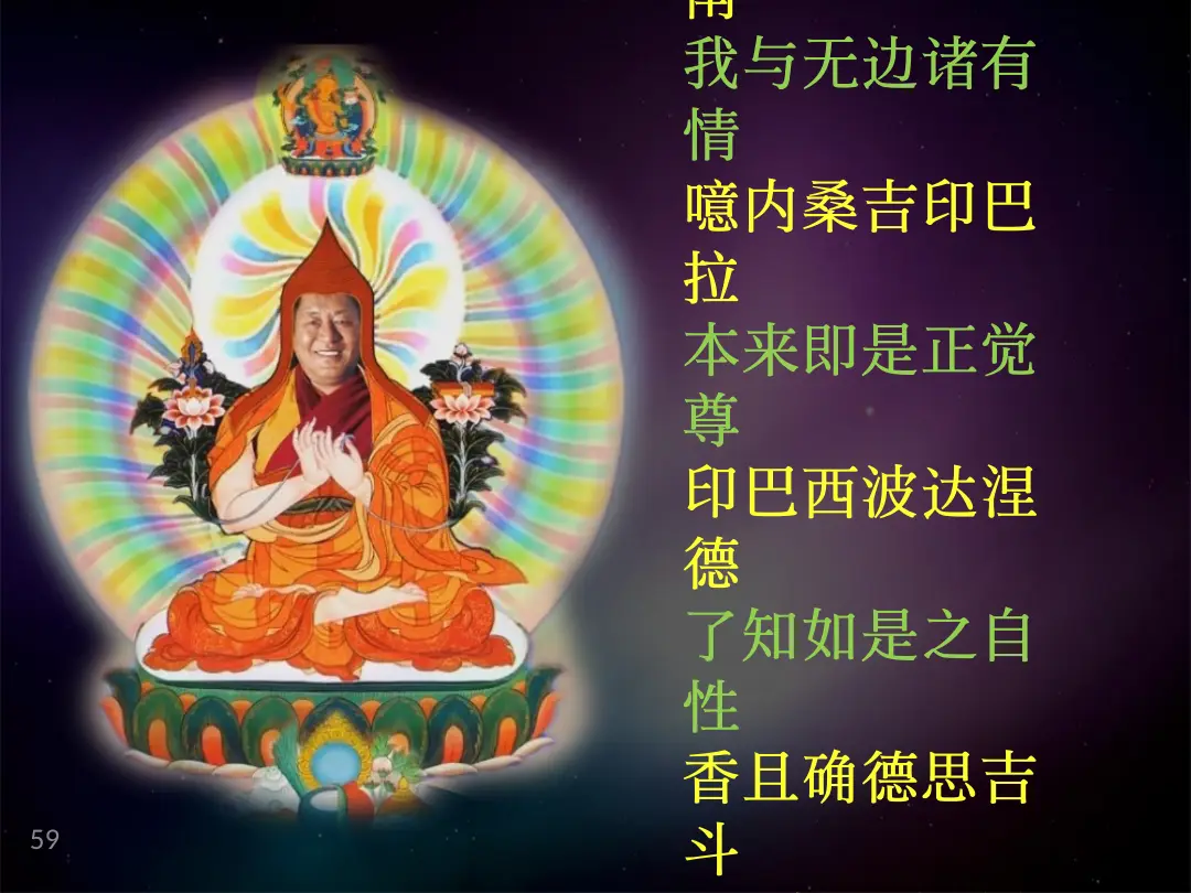 讲义第 59 页