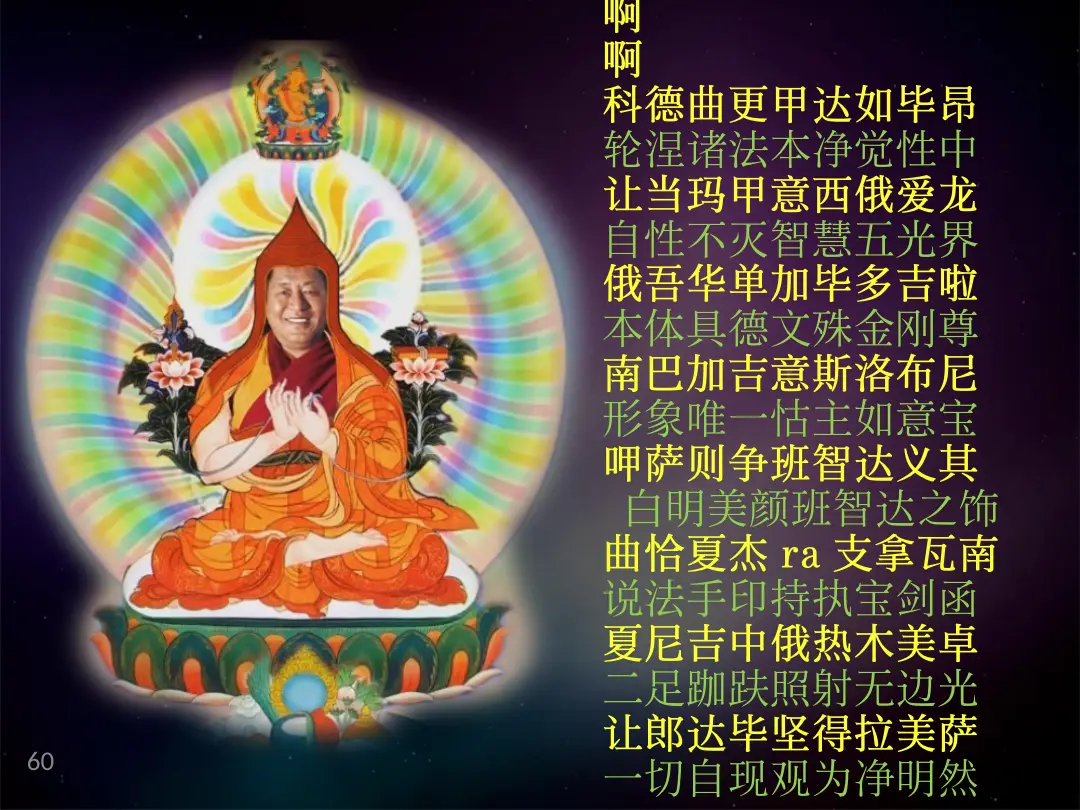 讲义第 60 页