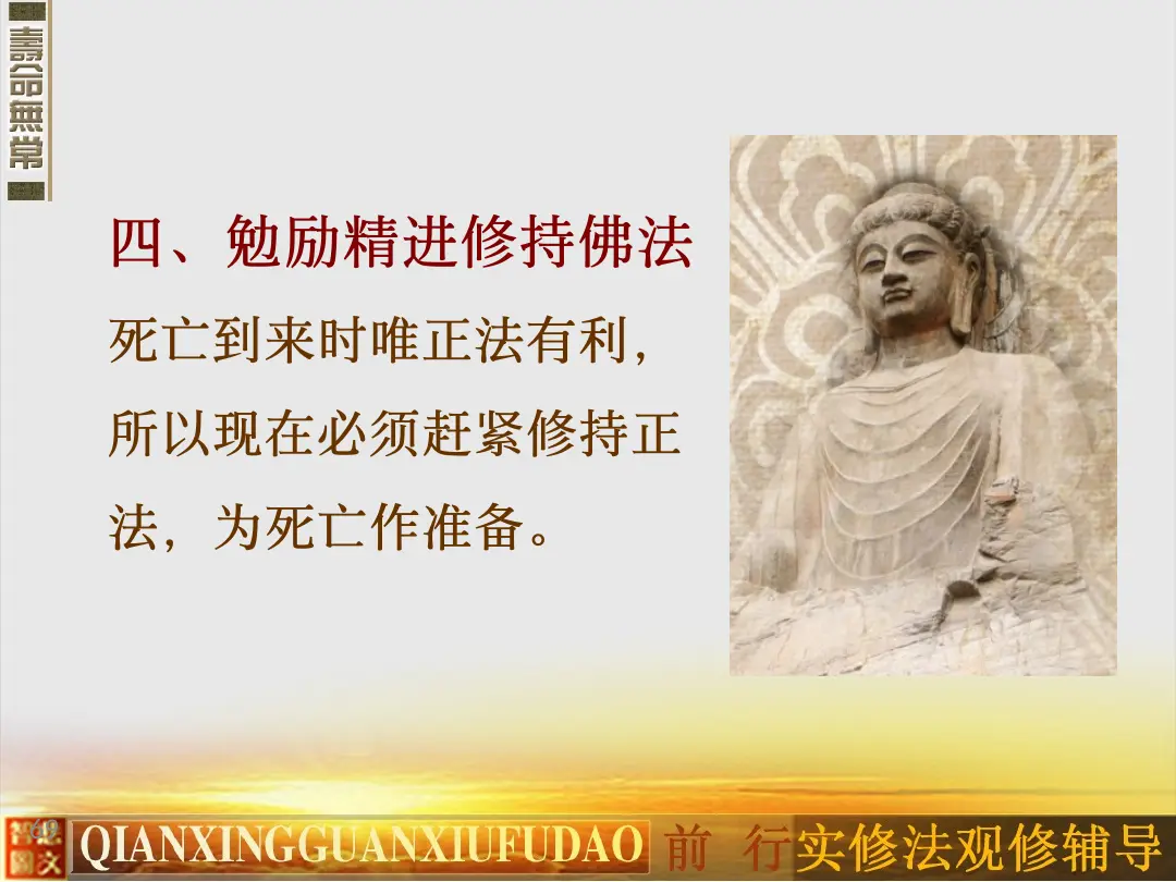 讲义第 69 页