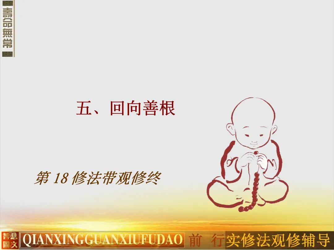 讲义第 70 页