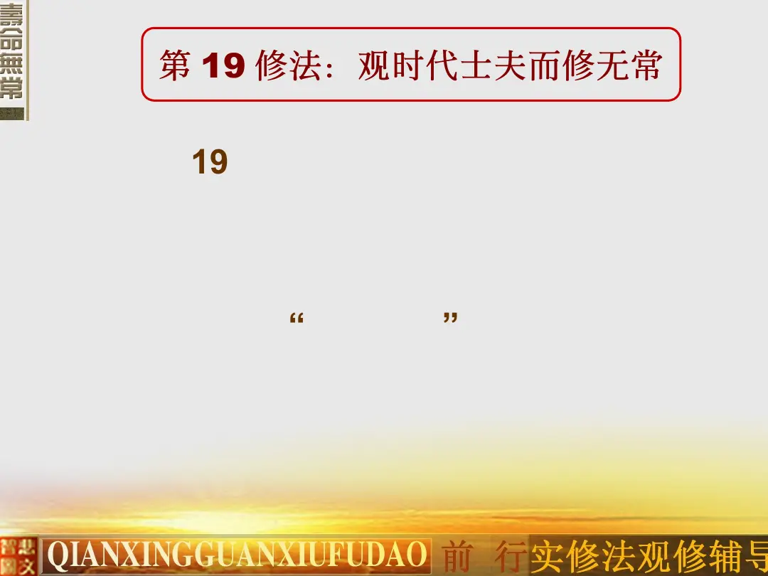 讲义第 7 页