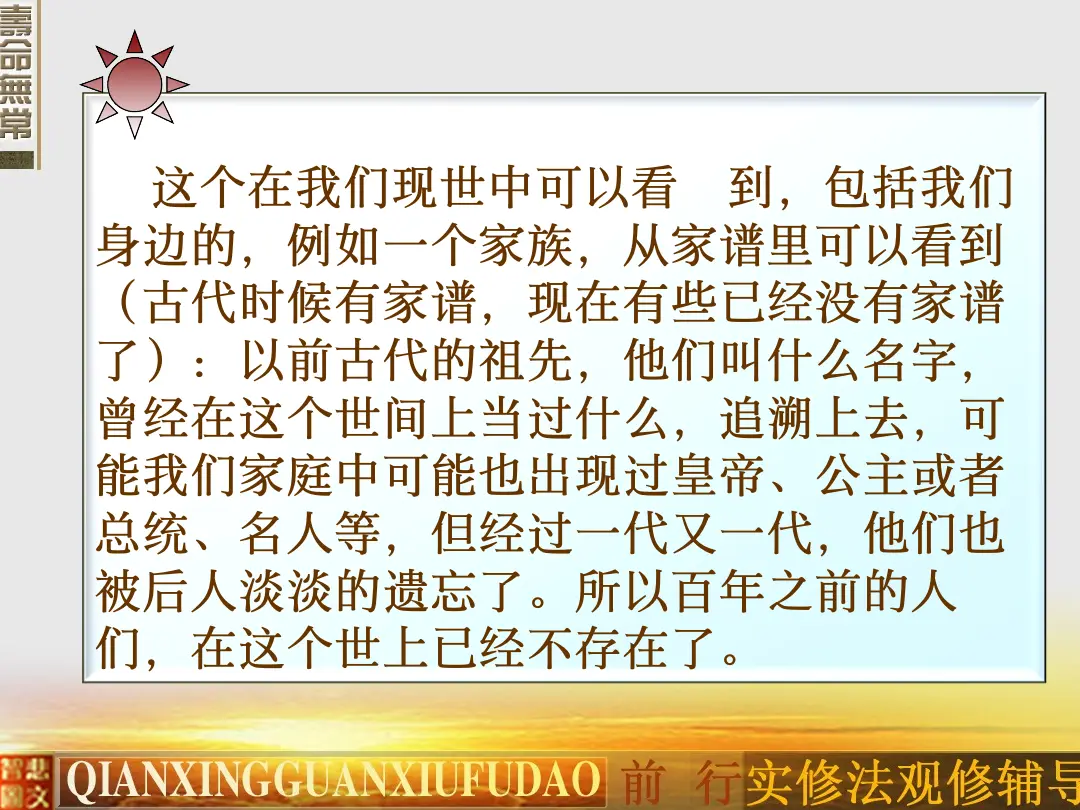 讲义第 10 页