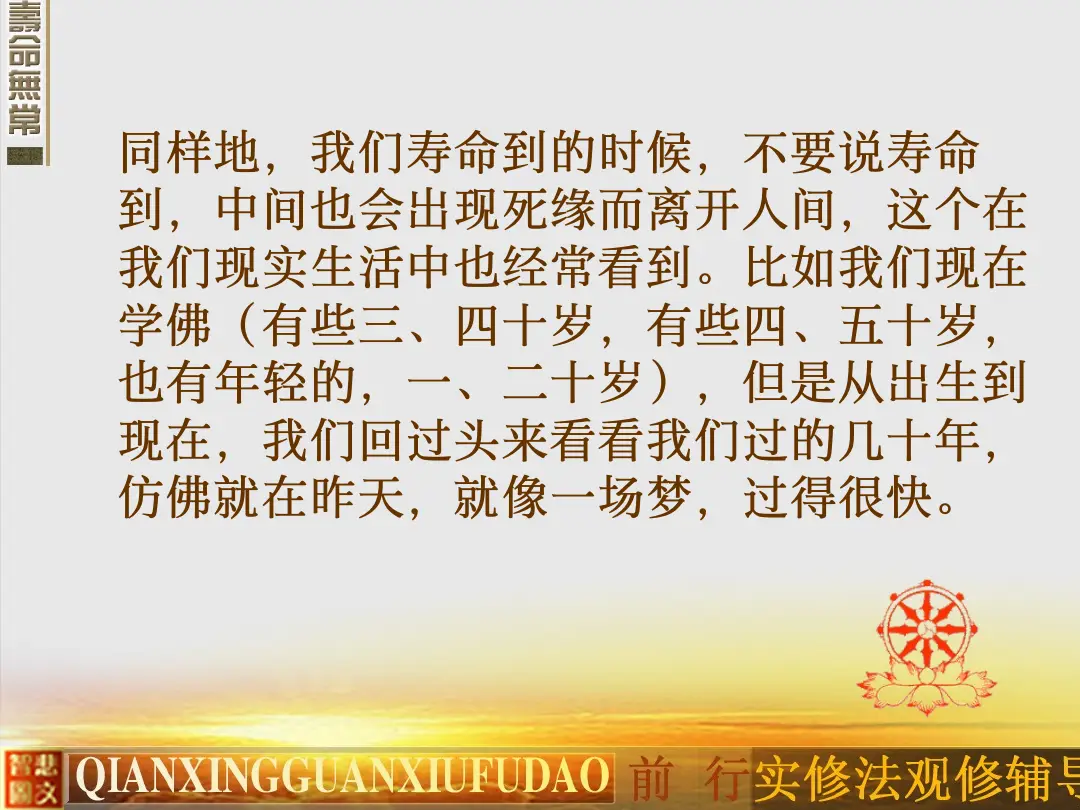 讲义第 12 页