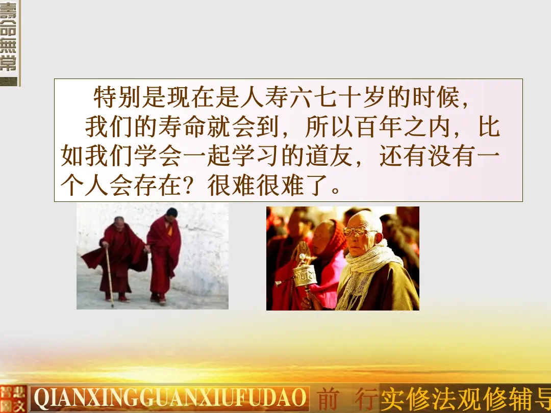 讲义第 13 页