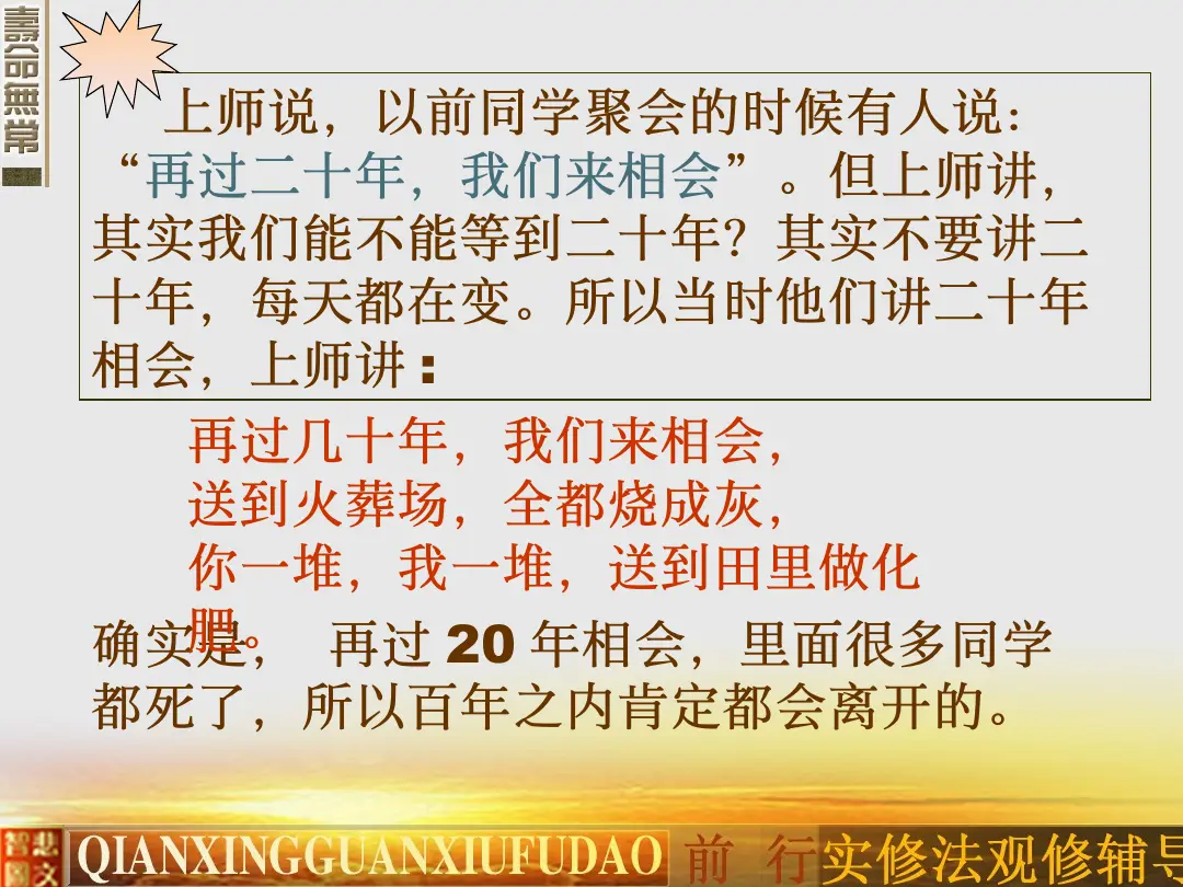 讲义第 14 页