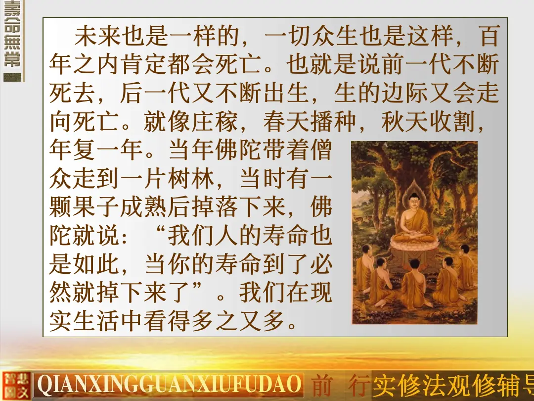 讲义第 18 页