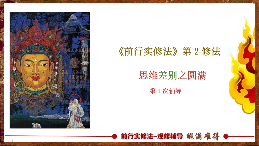 讲义第 5 页