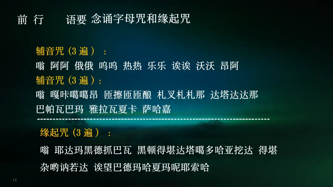 讲义第 15 页