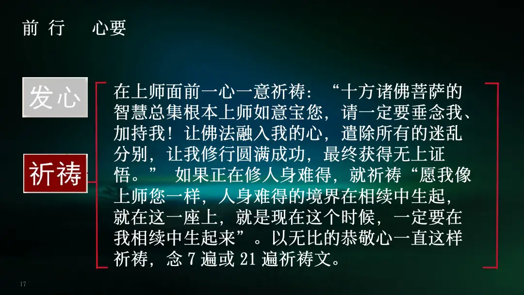 讲义第 17 页