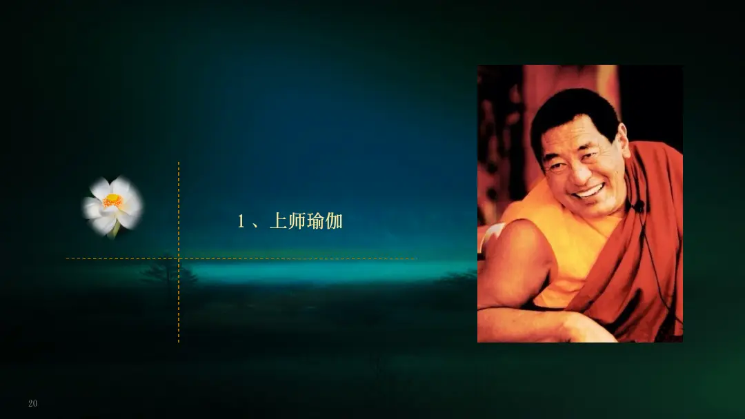 讲义第 20 页