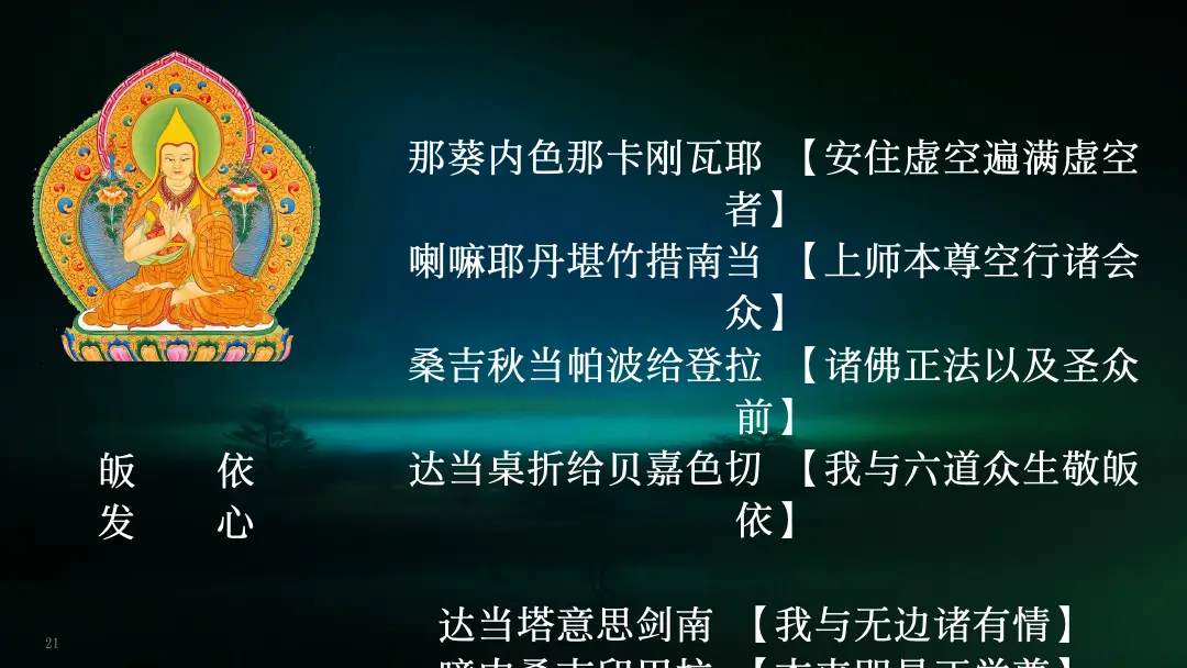 讲义第 21 页