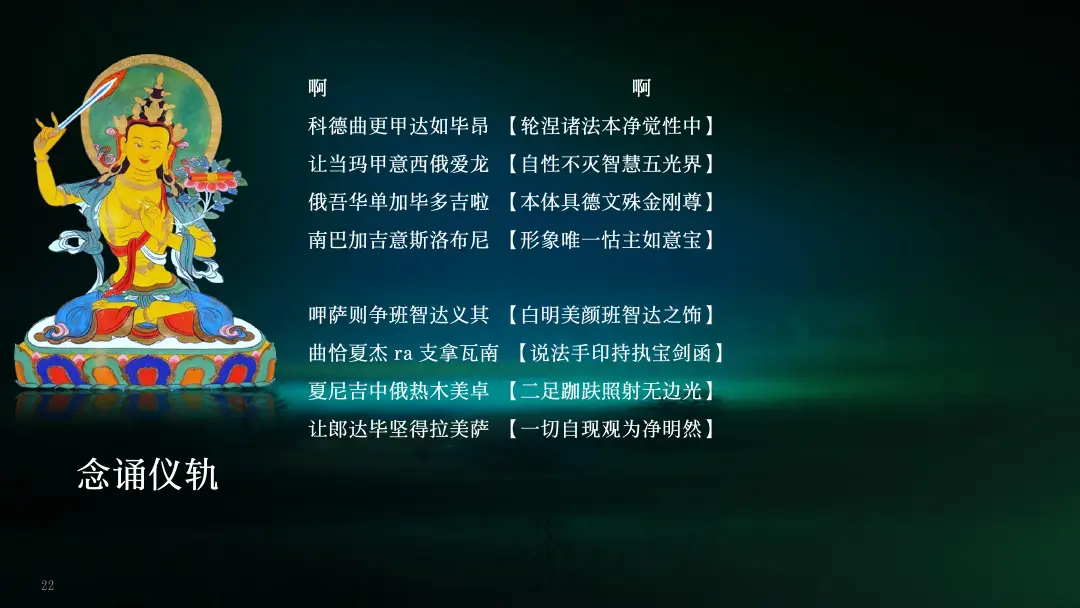 讲义第 22 页