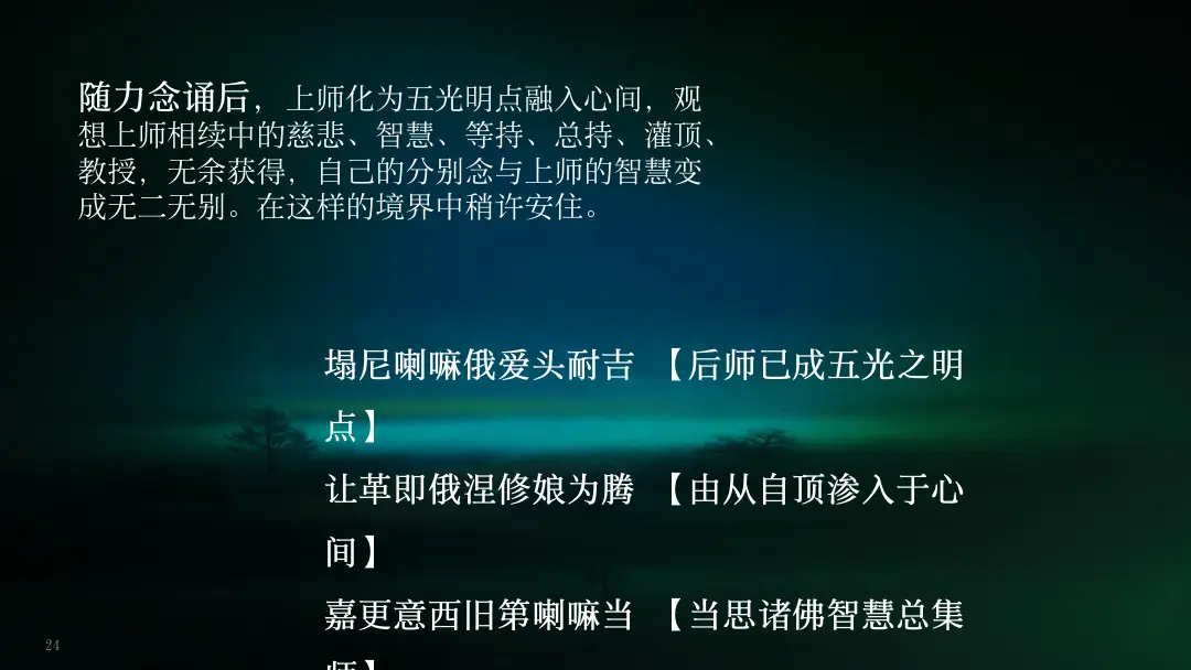 讲义第 24 页