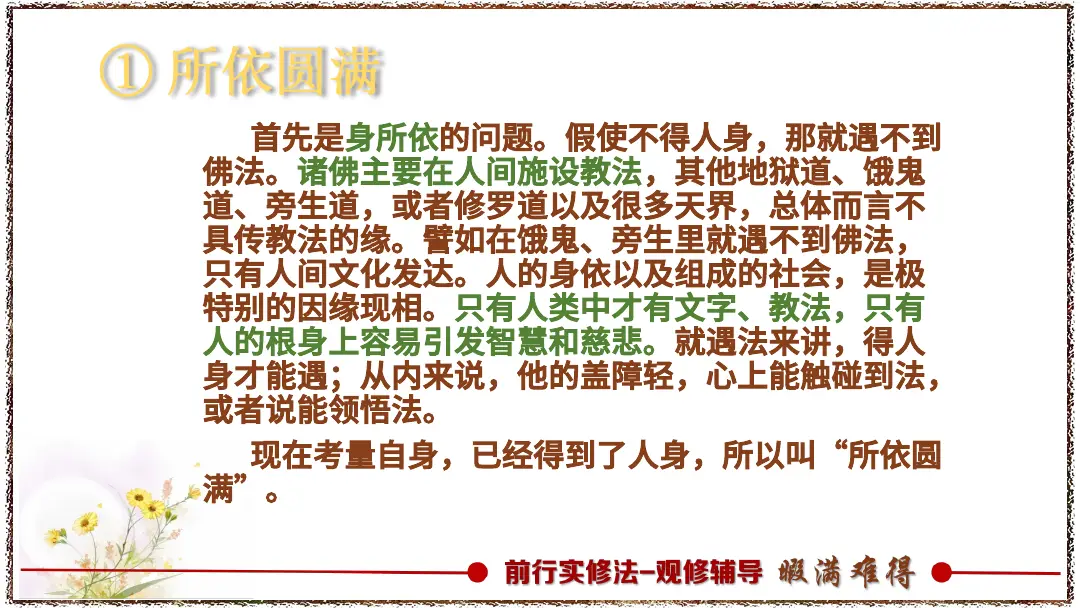 讲义第 28 页