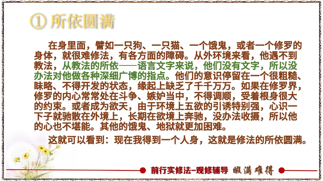 讲义第 29 页