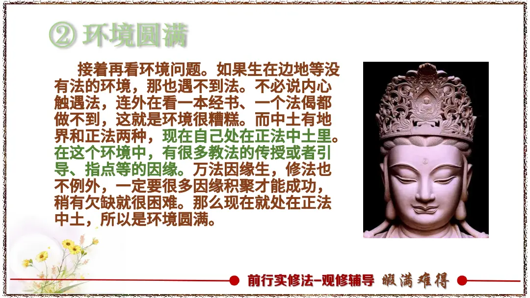 讲义第 30 页