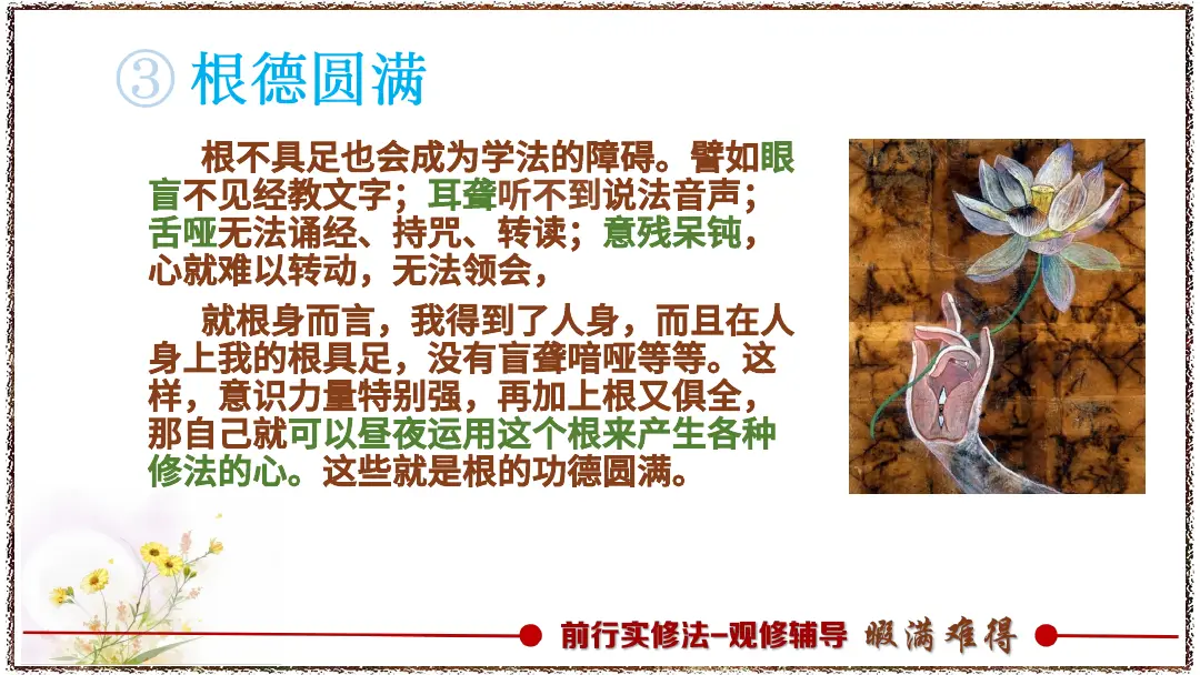 讲义第 31 页