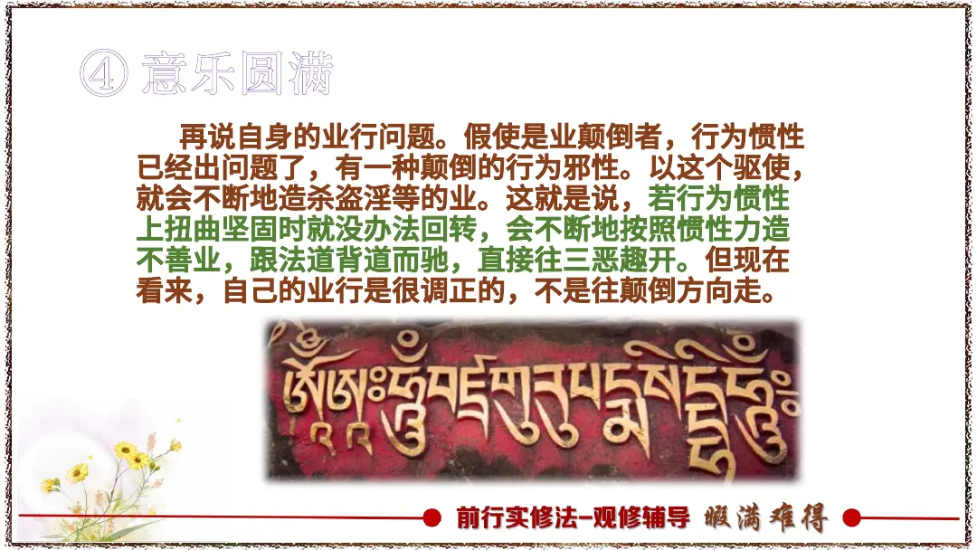 讲义第 32 页