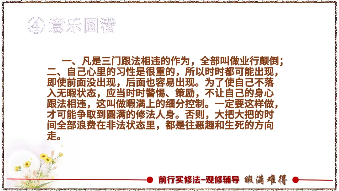 讲义第 33 页