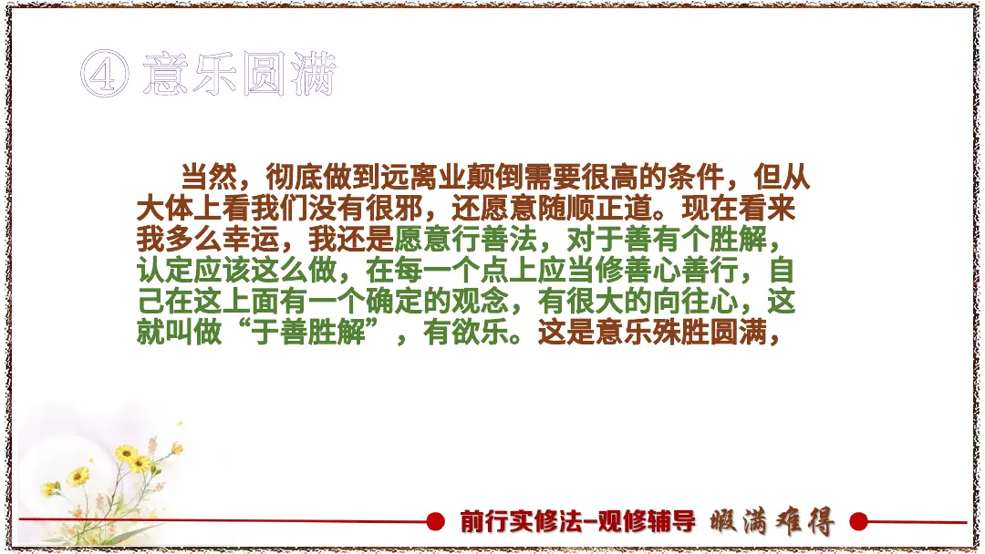 讲义第 34 页