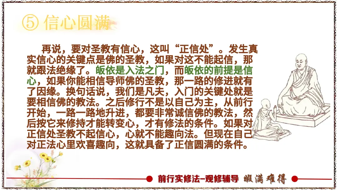 讲义第 35 页