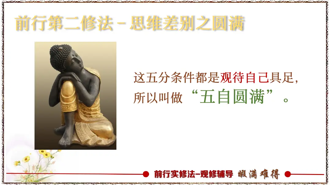 讲义第 36 页