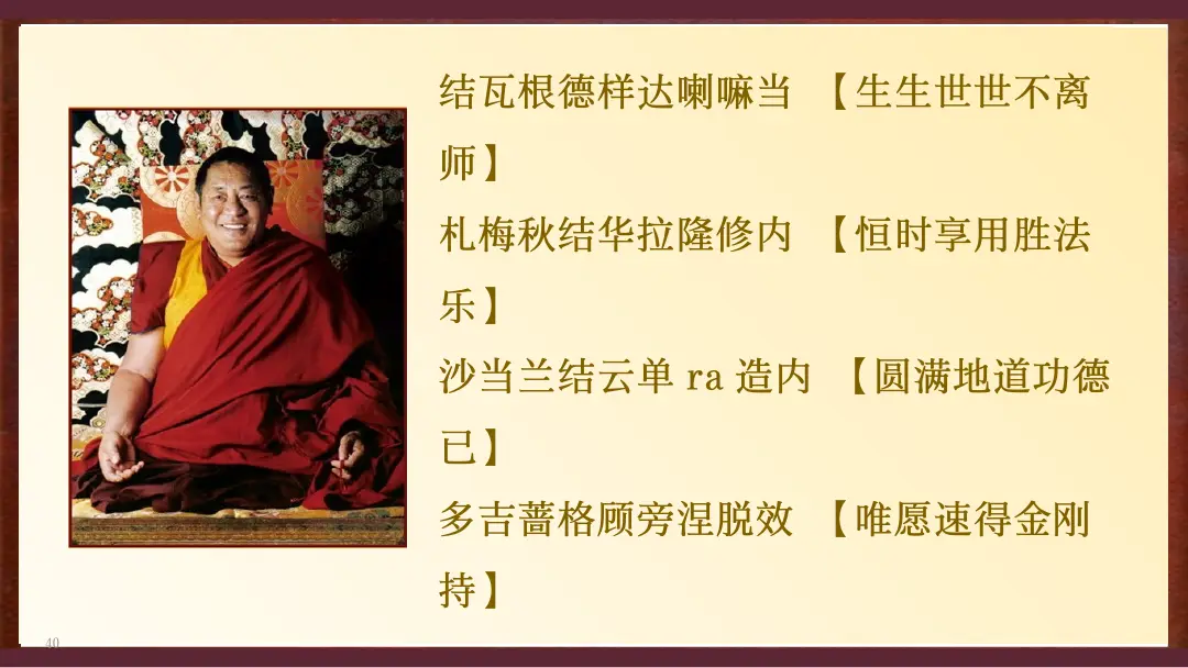 讲义第 40 页