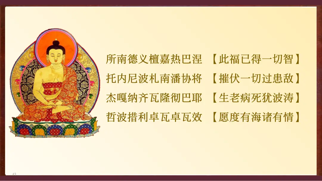 讲义第 43 页