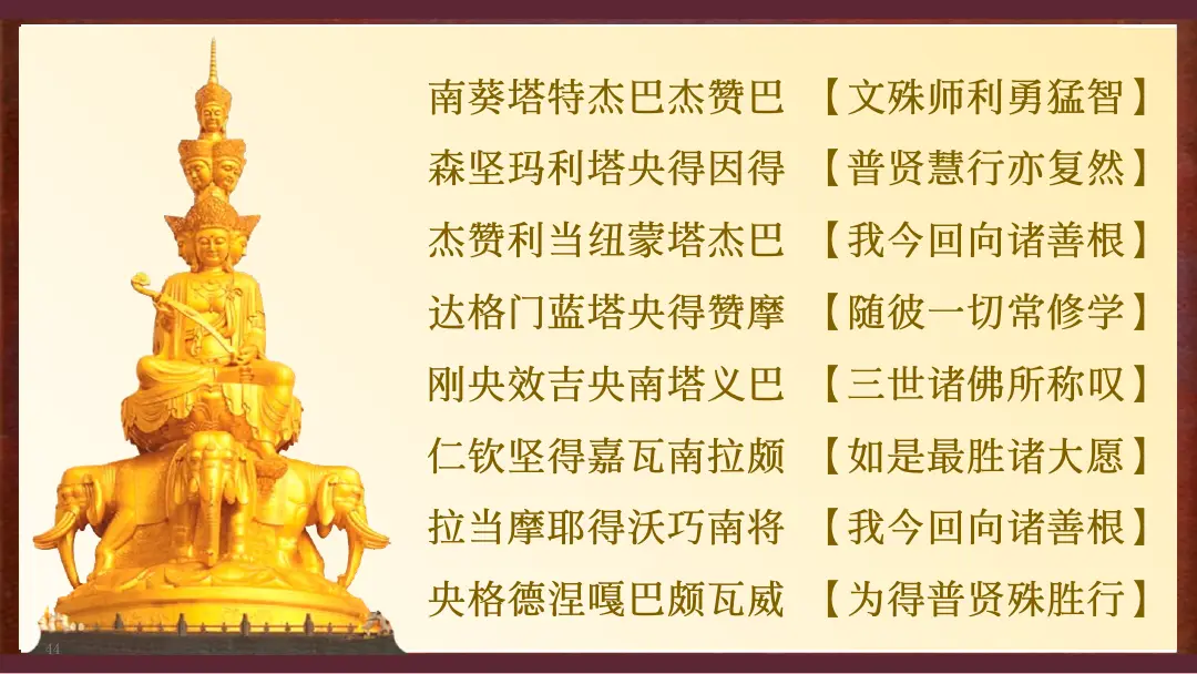讲义第 44 页