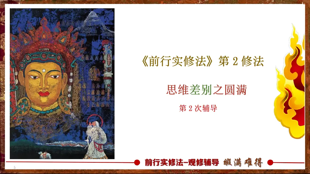 讲义第 5 页
