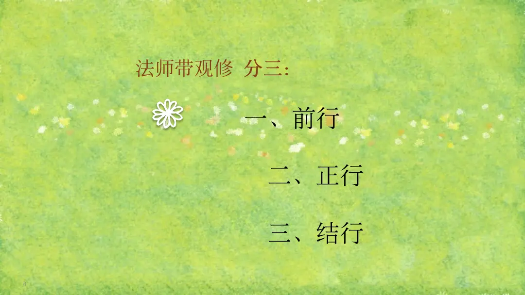 讲义第 6 页