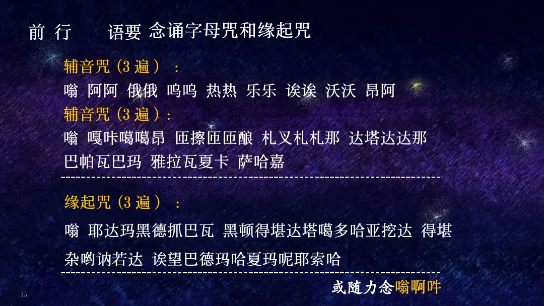 讲义第 15 页