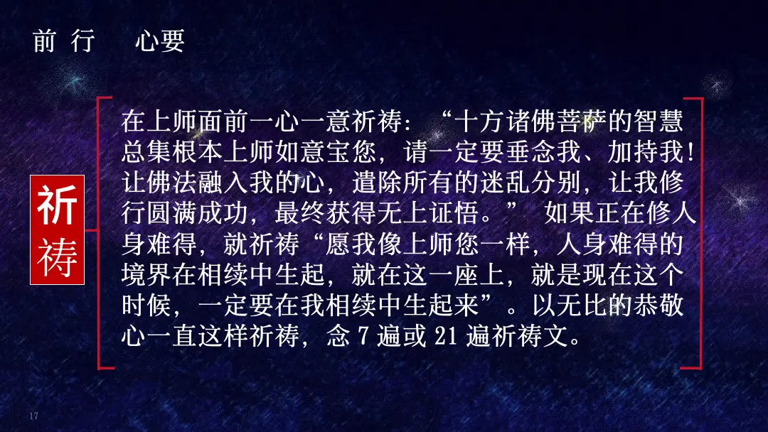 讲义第 17 页