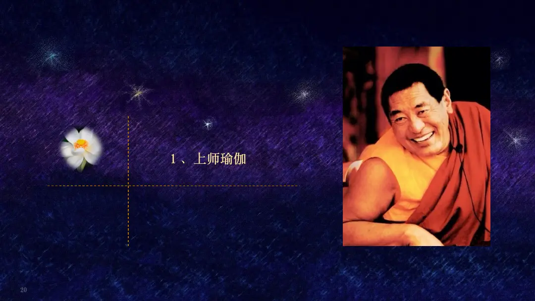 讲义第 20 页