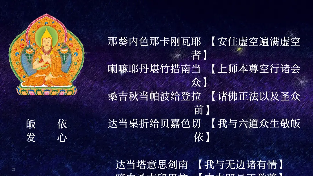 讲义第 21 页