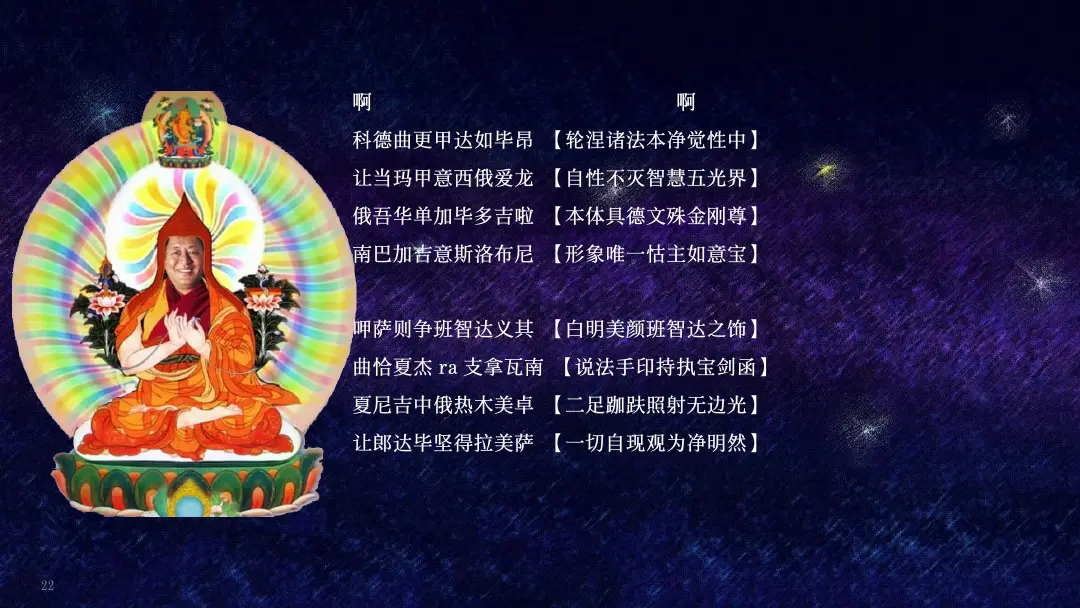 讲义第 22 页
