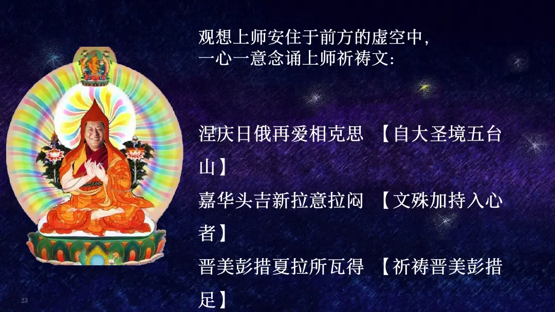 讲义第 23 页