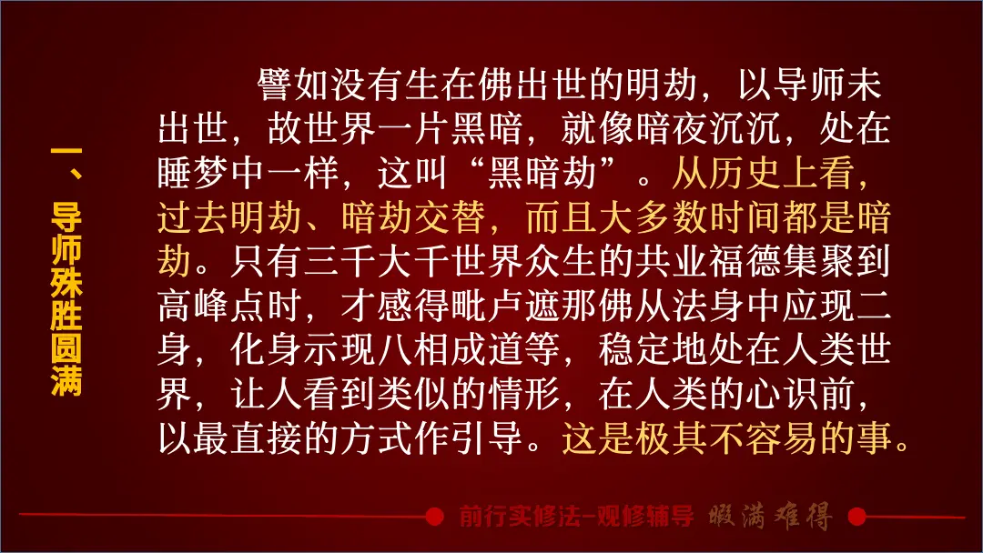 讲义第 28 页