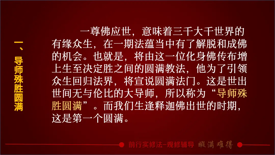 讲义第 29 页