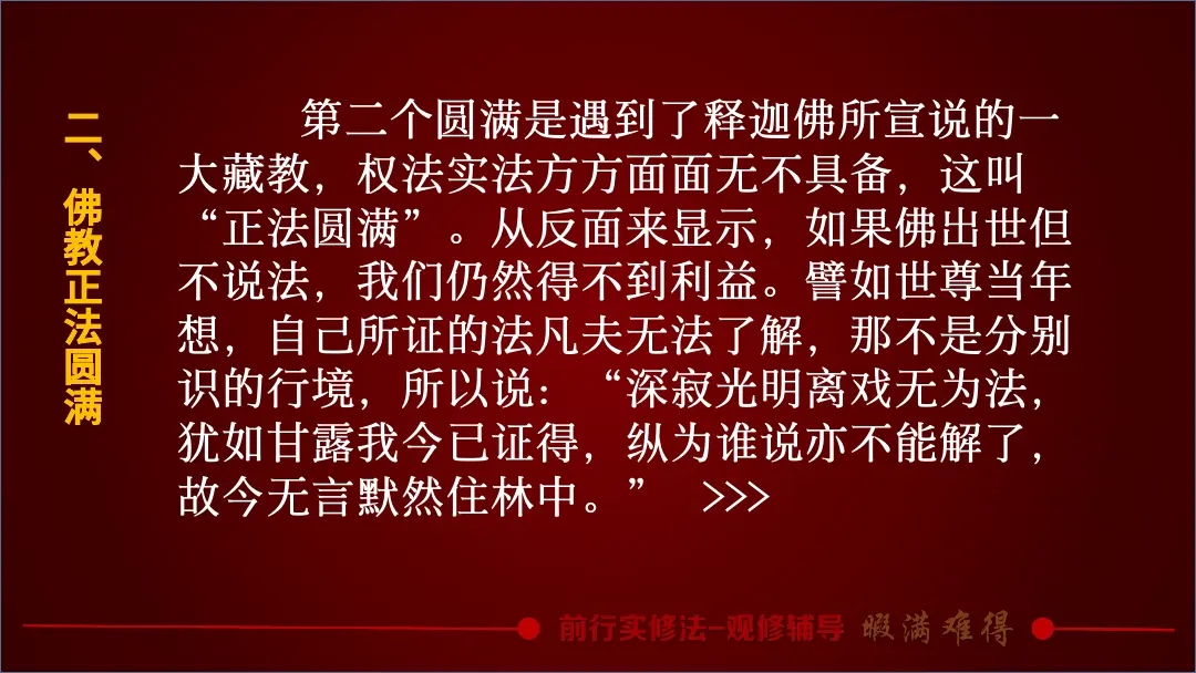 讲义第 30 页