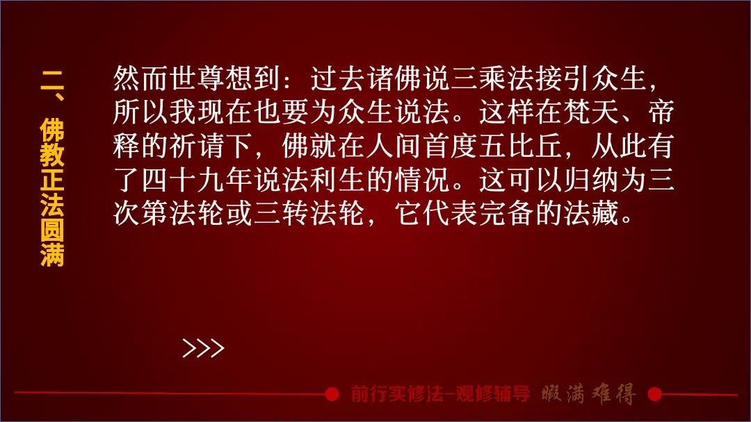 讲义第 31 页