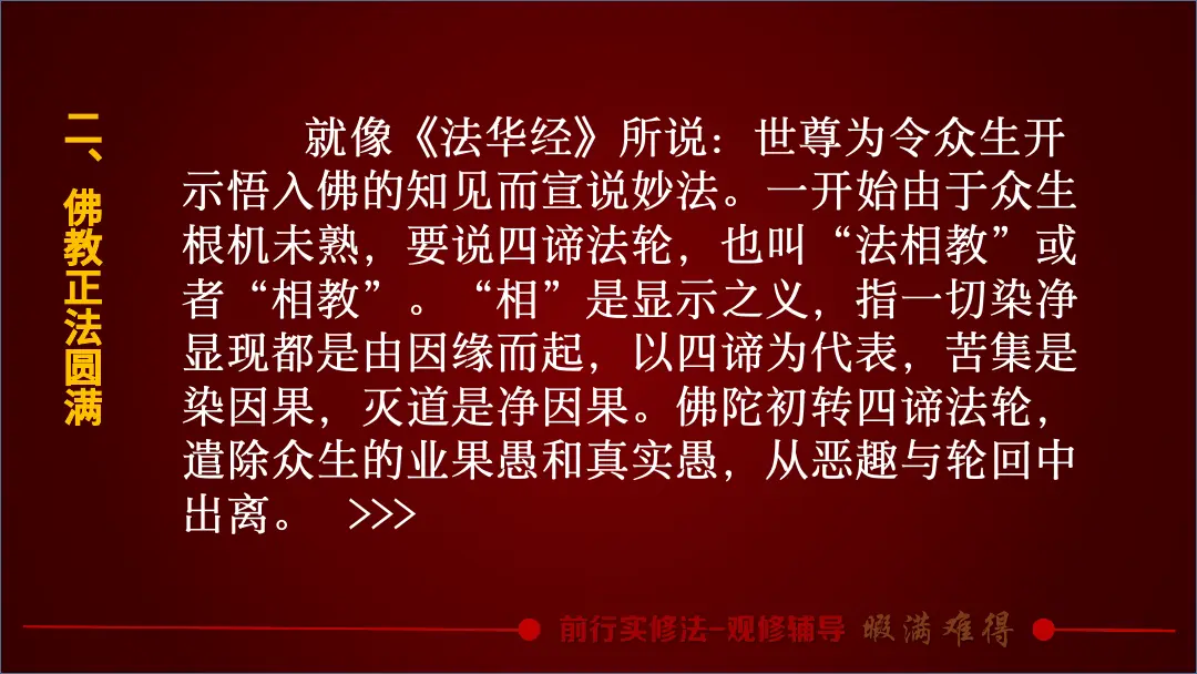 讲义第 32 页